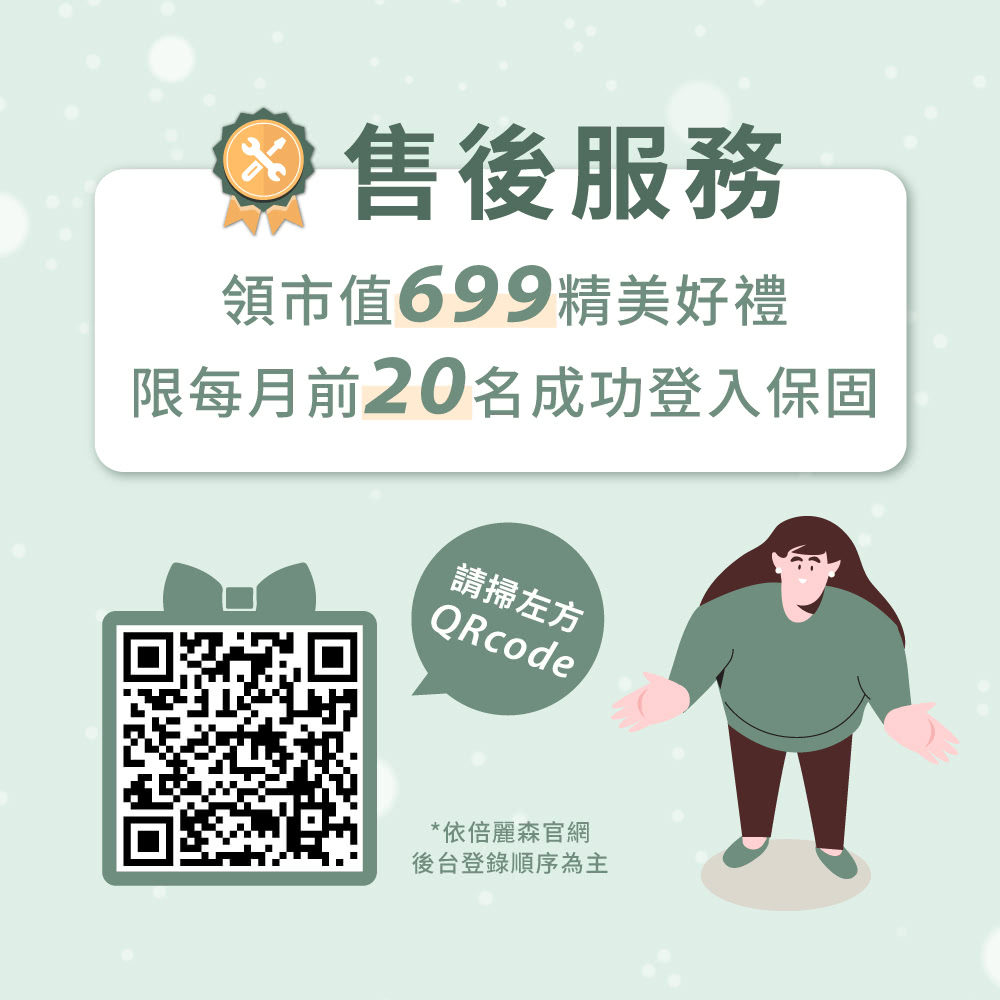 Beroso倍麗森 A00029 - 詳情1