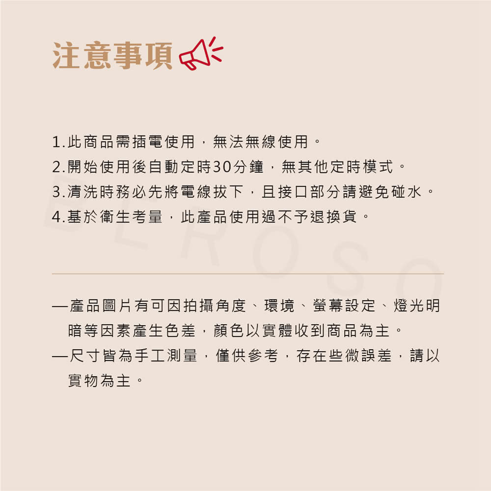 Beroso倍麗森 A00029 - 詳情14