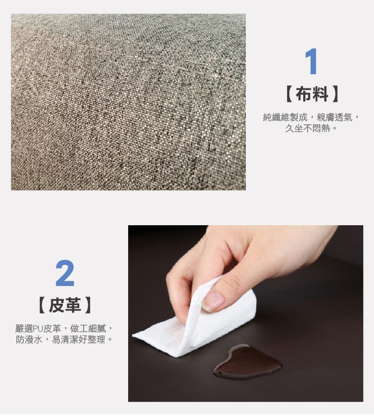 嚴選PU皮革,做故工細膩,