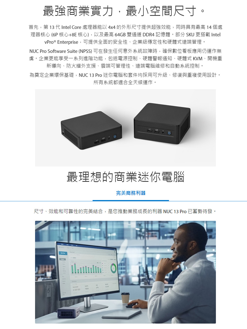 ASUS 華碩 NUC i3六核 WIN11 {隱君之計} 