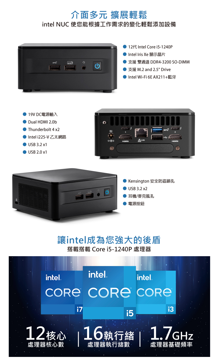 ASUS 華碩 NUC i5十二核{煙雨過客} 迷你電腦(i