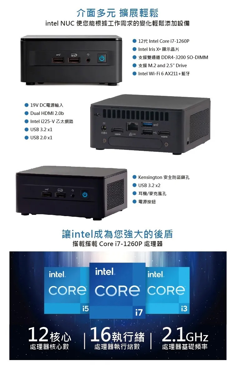 ASUS 華碩 NUC i7十二核 WIN11P {狐假虎威