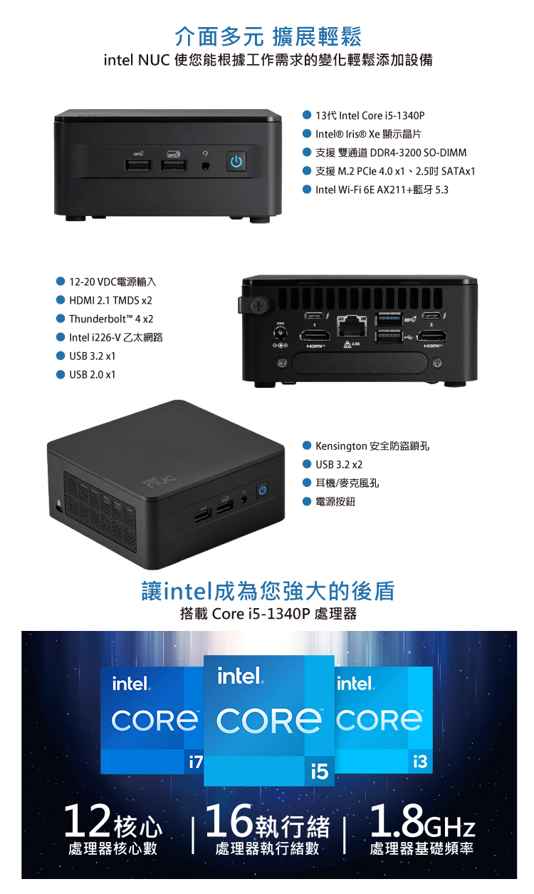 ASUS 華碩 NUC i5十二核 WIN11 {天空之城}