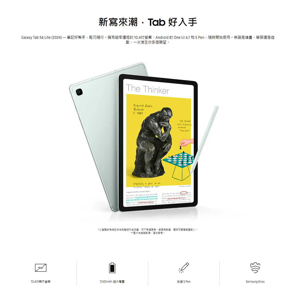 SAMSUNG 三星 Tab S6 Lite-2024 10