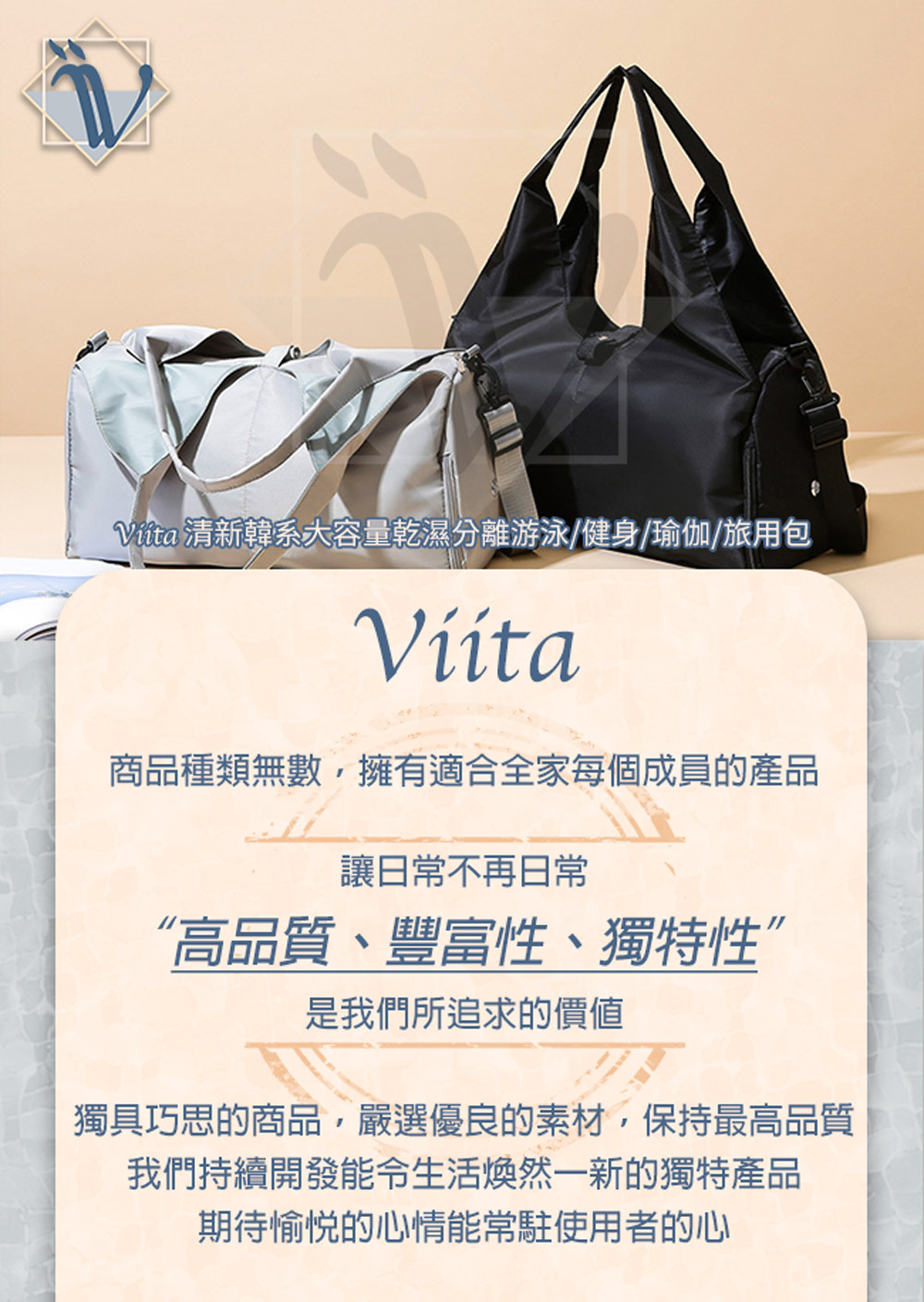 Viita 清新韓系大容量乾濕分離游泳/健身/瑜伽/旅用包 