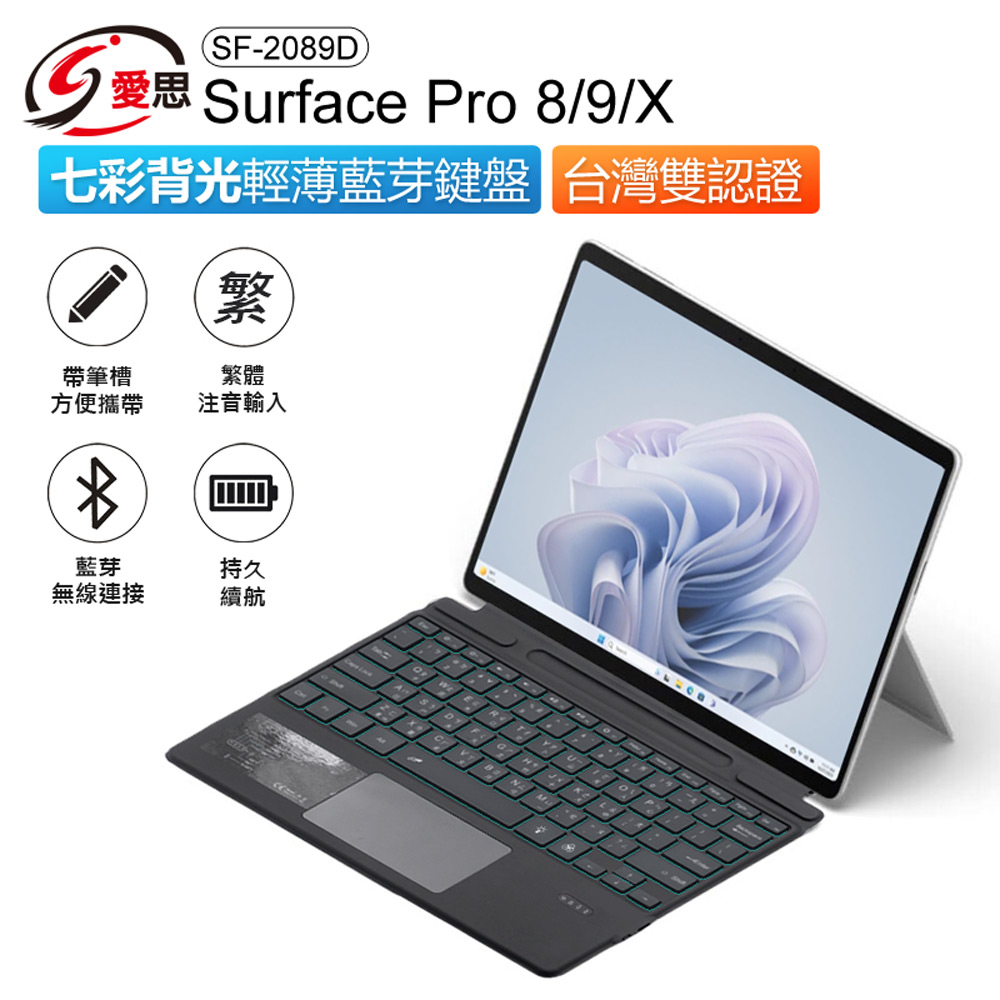 IS SF-2089D Surface Pro 8/9/X 