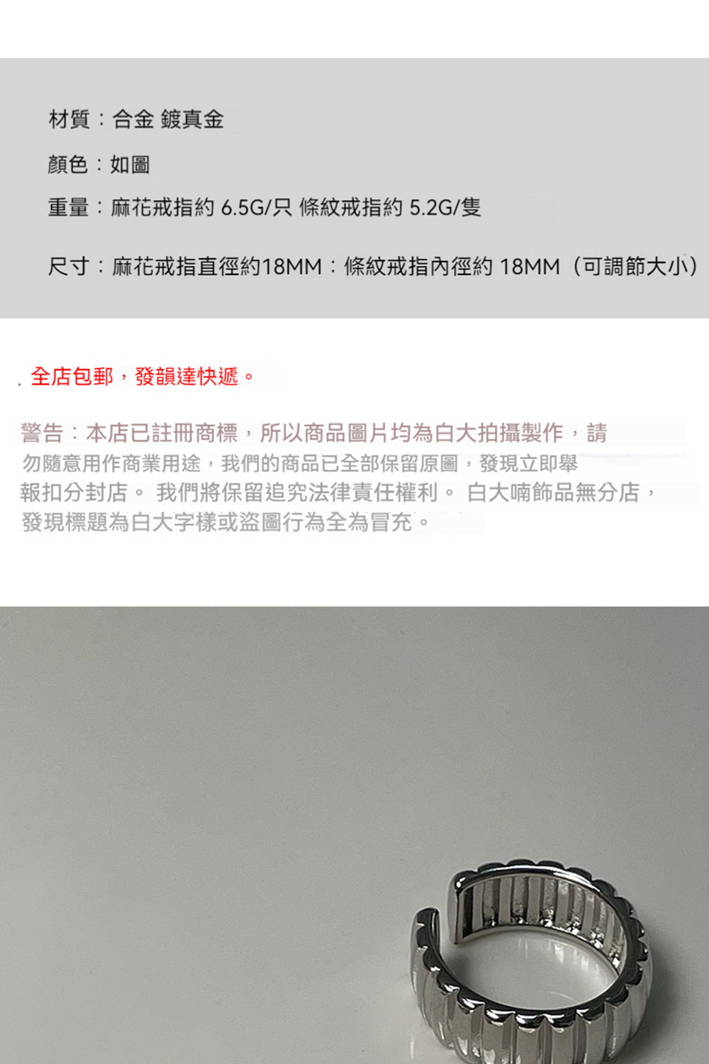 報扣分封店。 我們將保留追究法律責任權利。白大喃飾品無分店,