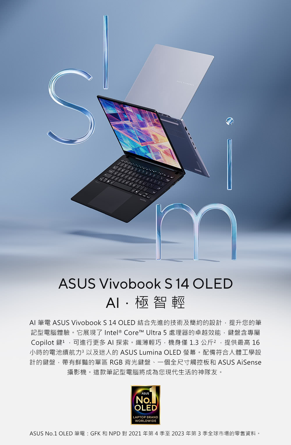 ASUS 華碩 14吋Ultra 5輕薄AI筆電(VivoB