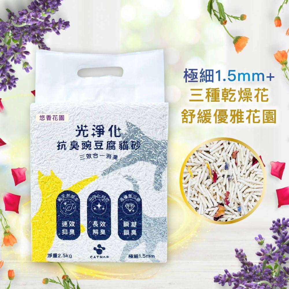 CATNAP凱時寶寵 極細1.5mm-光淨化抗臭豌豆腐貓砂2