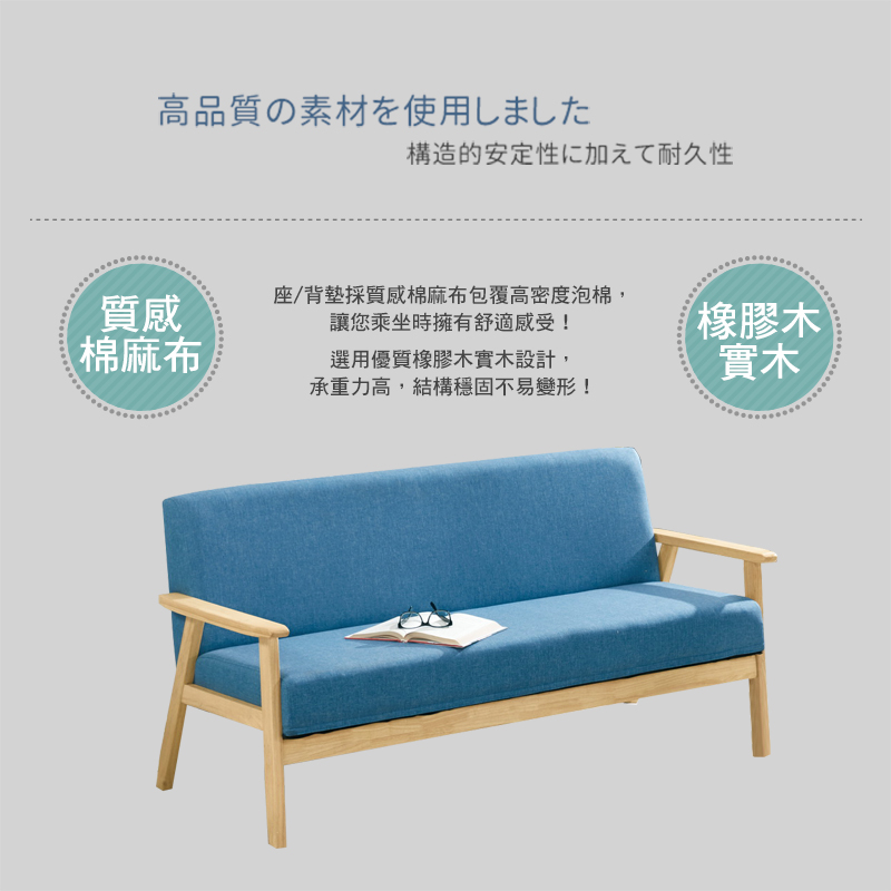 BODEN 卡芬藍色布面實木沙發三人座/沙發椅品牌優惠