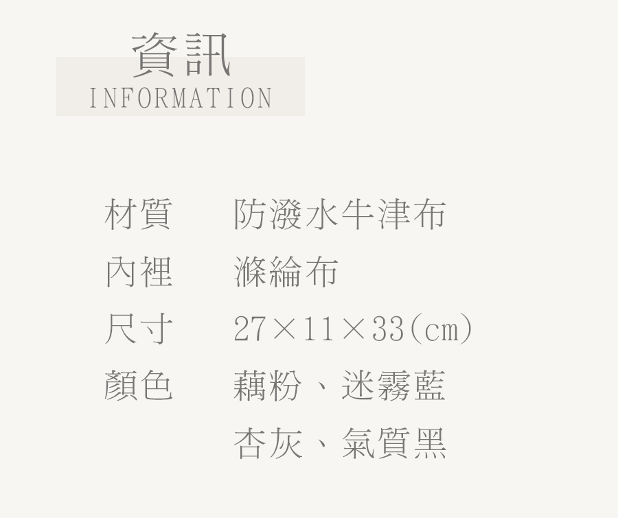 防潑水牛津布