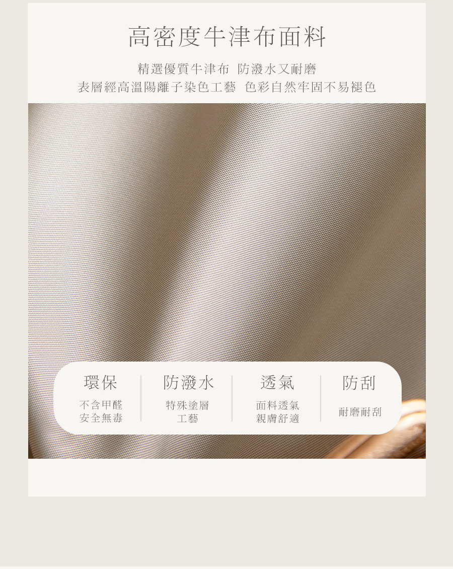 表層經高溫陽離子染色工藝 色彩自然牢固不易褪色