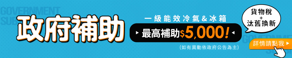 TECO 東元 11-12坪R32一級變頻冷暖7.3KW分離