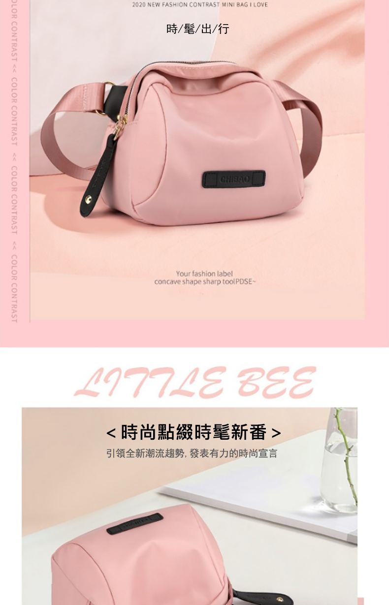 時髦出行 時尚點綴時髦新番 引領全新潮流趨勢,發表有力的時尚宣言 