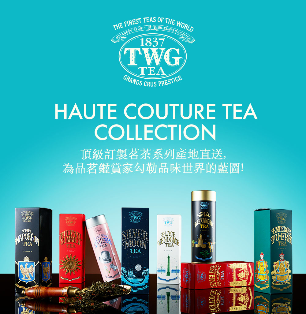 TWG Tea 時尚茶罐四入禮盒組 拿破崙探險茶 100g+