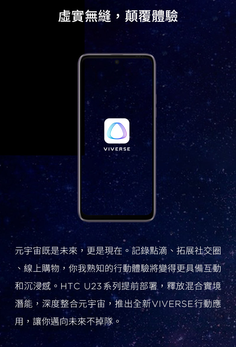 HTC 宏達電 U23 6.7吋(8G/128G/高通驍龍7