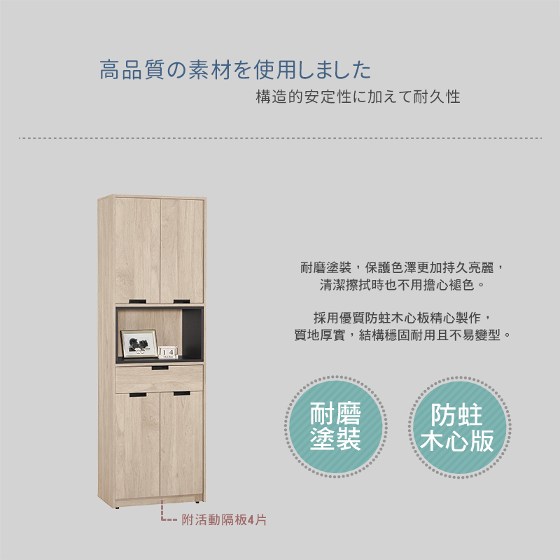 BODEN 芬丹2尺四門單抽中開放高鞋櫃/玄關收納櫃/隔間置