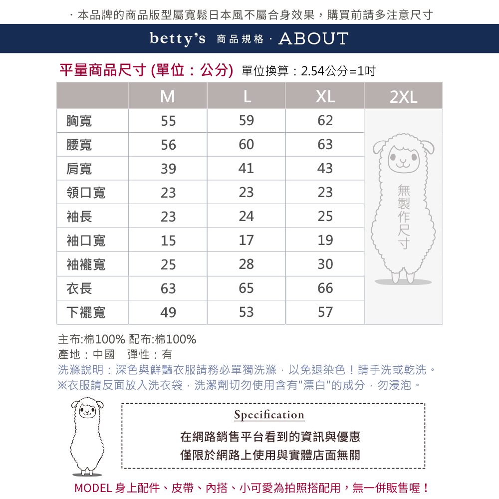 betty’s 貝蒂思 復古格紋口袋下擺抽皺短袖上衣(共二色