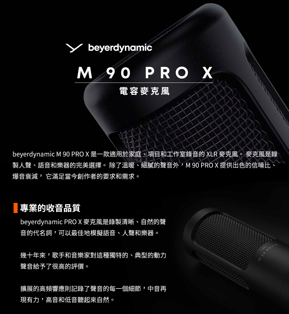beyerdynamic 拜耳 M 90 PROX 電容麥克
