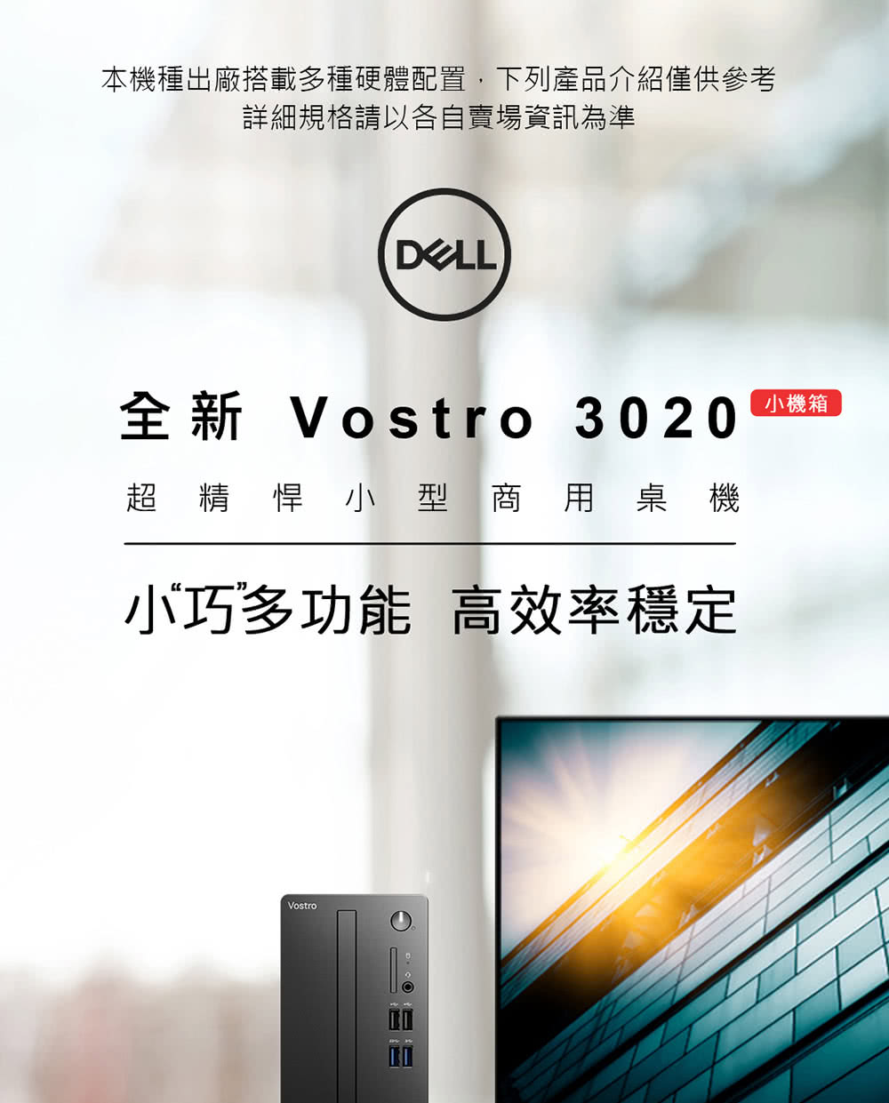 DELL 戴爾 i5十核心桌上型電腦(Inspiron Sm