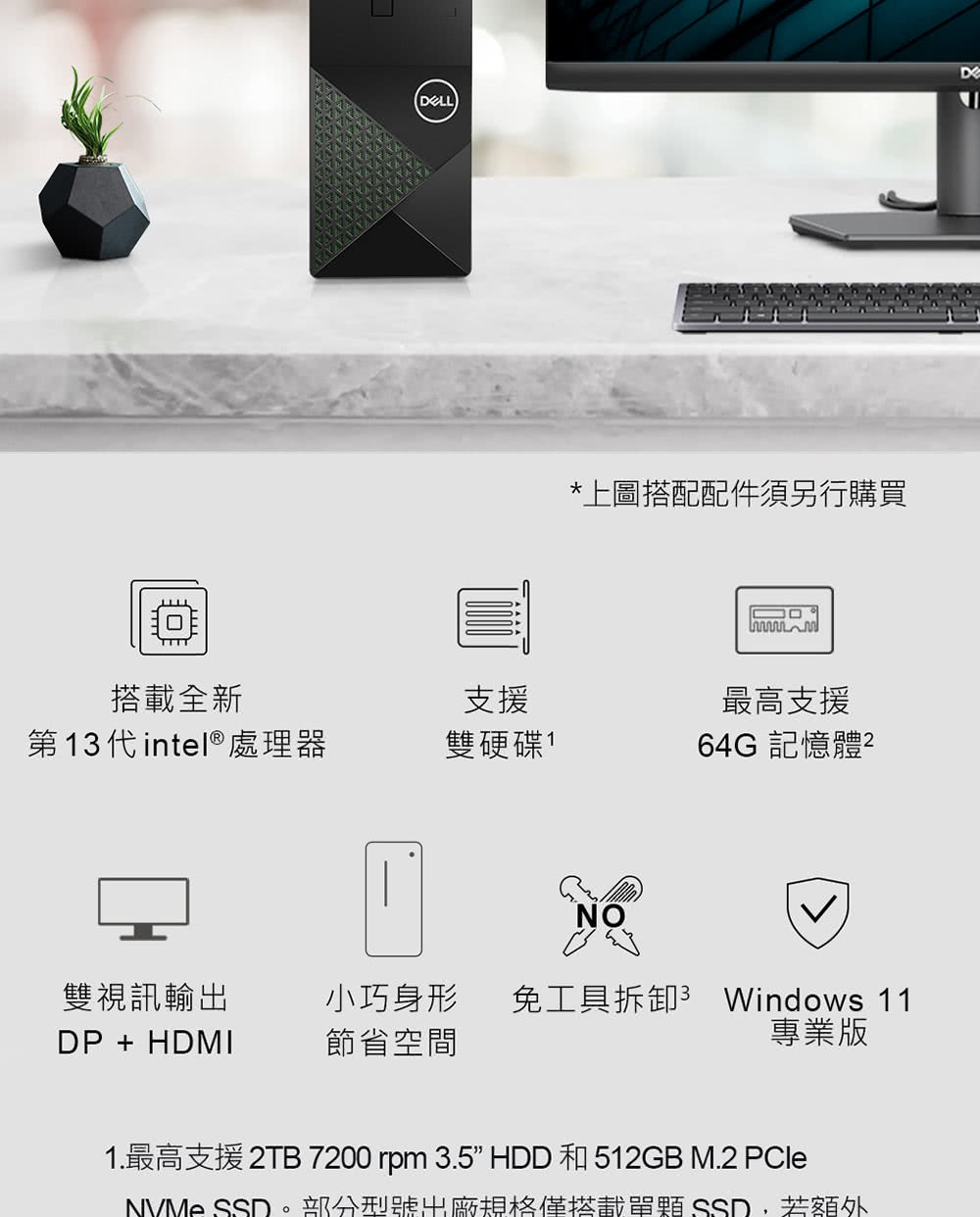 DELL 戴爾 i5十核心桌上型電腦(Inspiron Sm