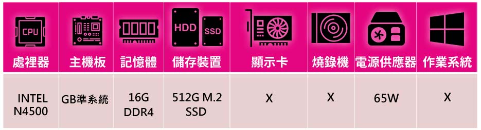 技嘉平台 Celeron N4500雙核{巴里}超微型文書機