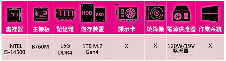 華擎平台 i5十四核{梵格爾夫}WIFI文書機(i5-145