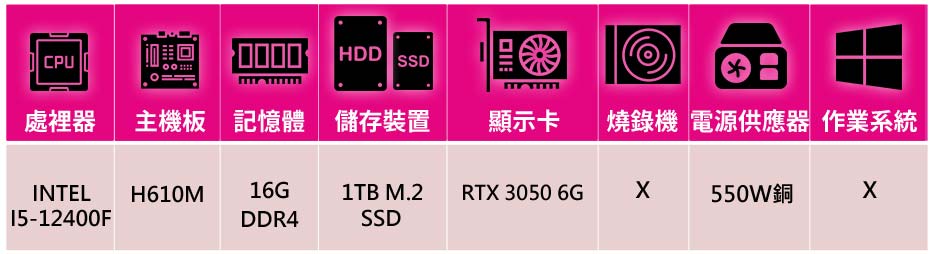 技嘉平台 i5六核GeForce RTX3050{琳達}電競