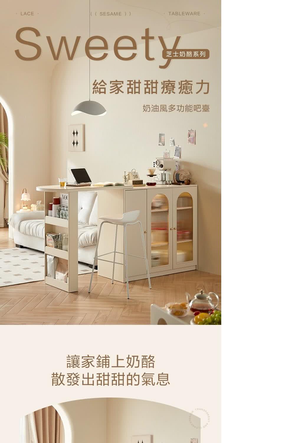 hoi! 好好生活 林氏木業奶油侘寂風多功能伸縮岩板吧台 N