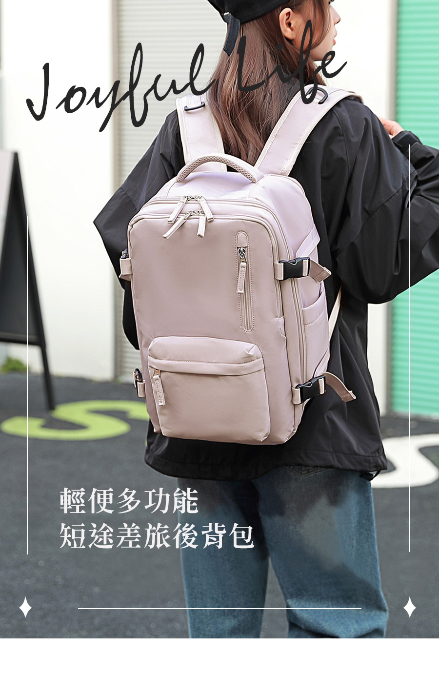 輕便多功能 短途差旅後背包 