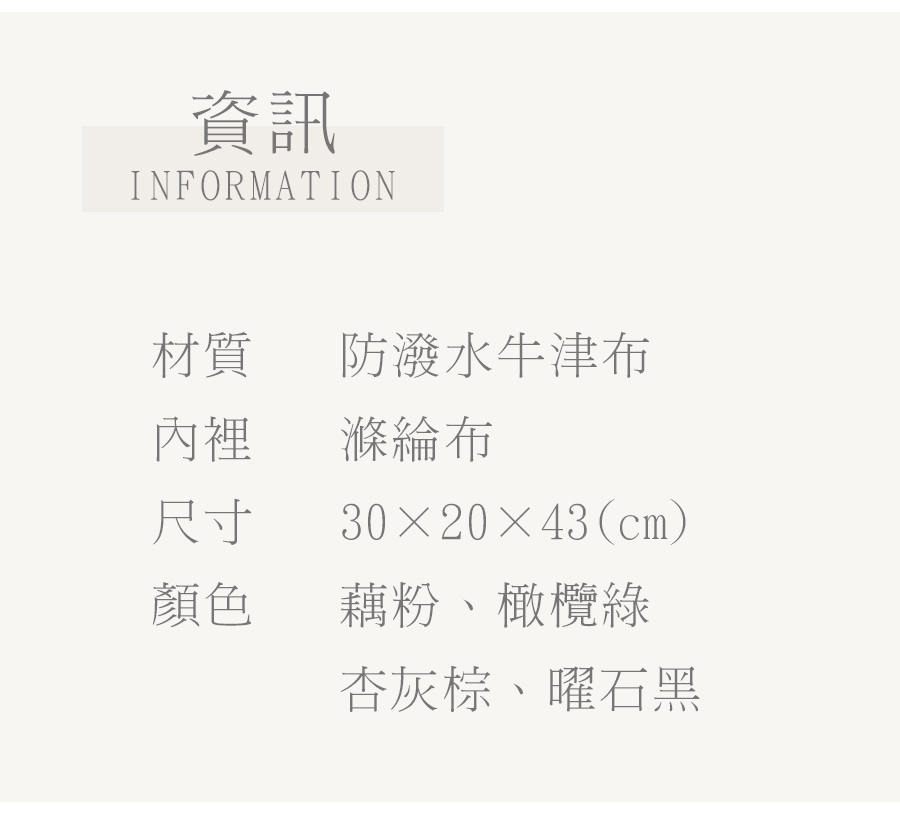 材質 防潑水牛津布
