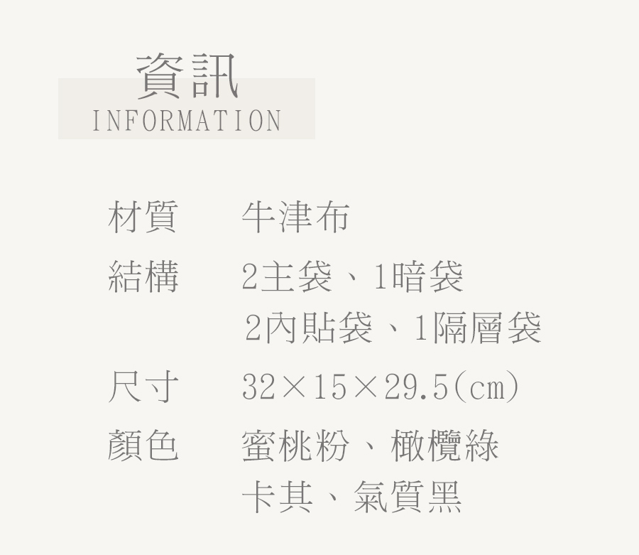 2內貼袋、1隔層袋