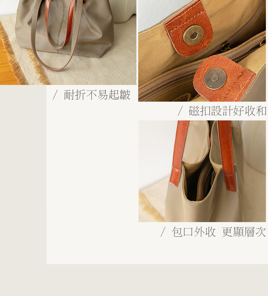 耐折不易起皺 磁扣設計好收和 包口外收 更顯層次 
