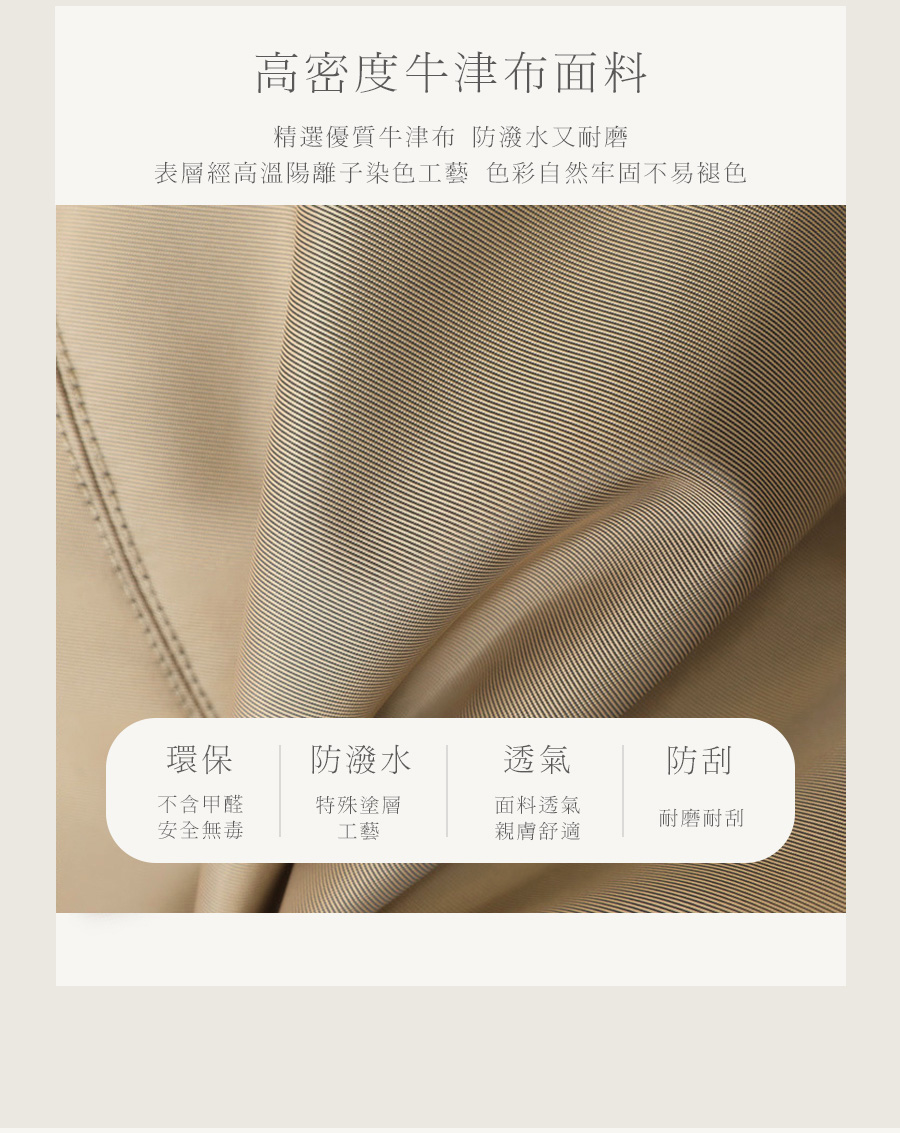 表層經高溫陽離子染色工藝 色彩自然牢固不易褪色