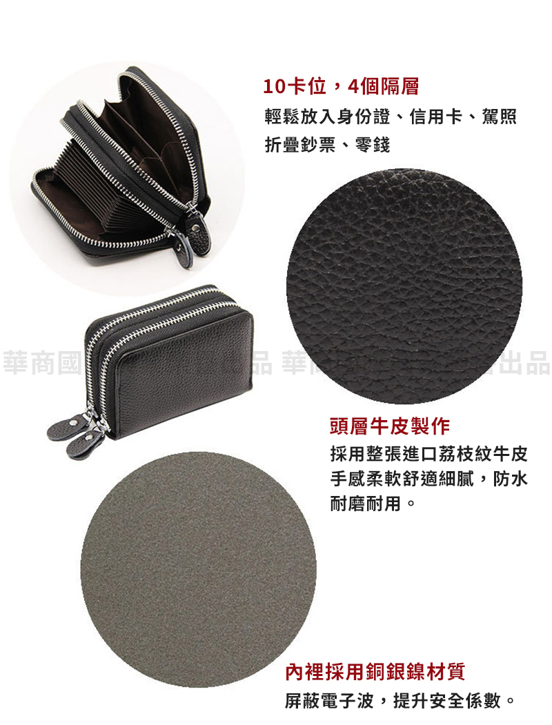 輕鬆放入身份證、信用卡、駕照