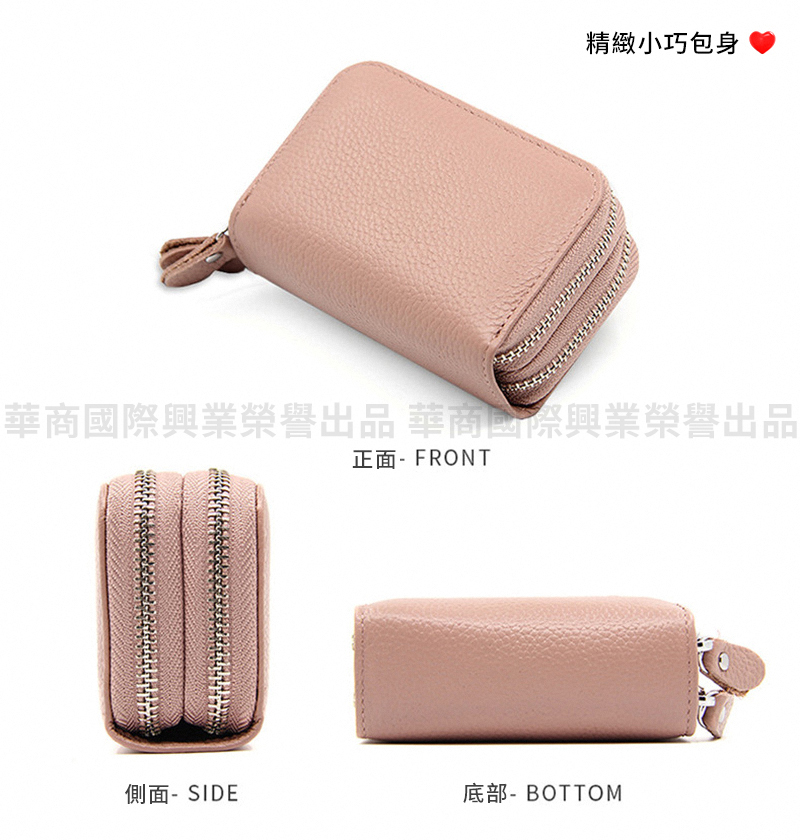 精緻小巧包身 華商國際興業榮譽出品 華商國際興業榮譽出品 正面FRONT 側面SIDE 底部BOTTOM 