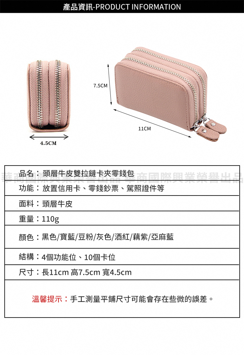 產品資訊PRODUCT INFORMATION