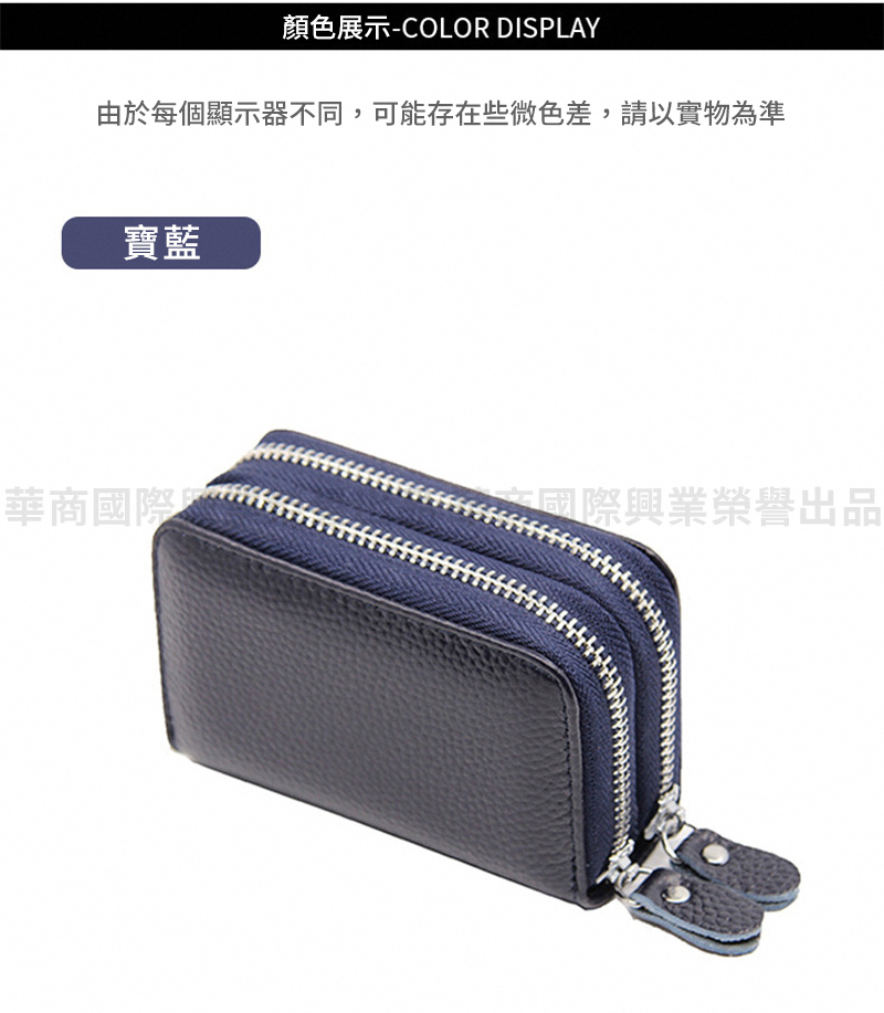 顏色展示COLOR DISPLAY 由於每個顯示器不同,可能存在些微色差,請以實物為準 寶藍 華商國際 方國際興業榮譽出品 