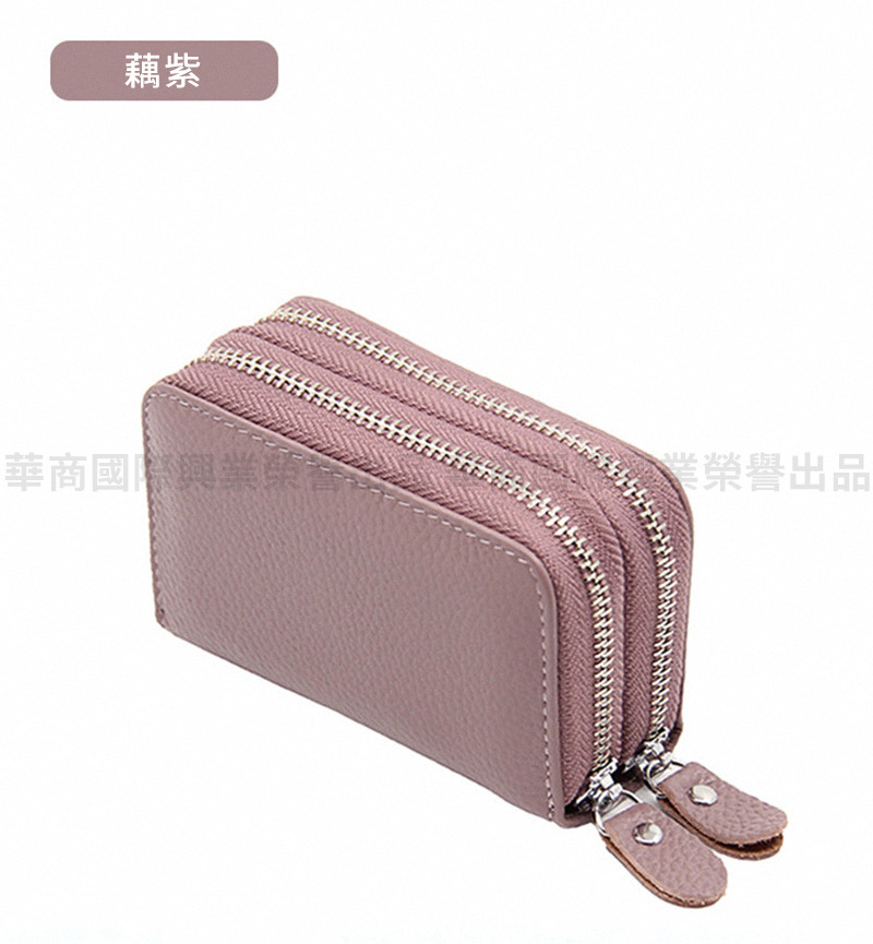 藕紫 華商國際興業榮 業榮譽出品 