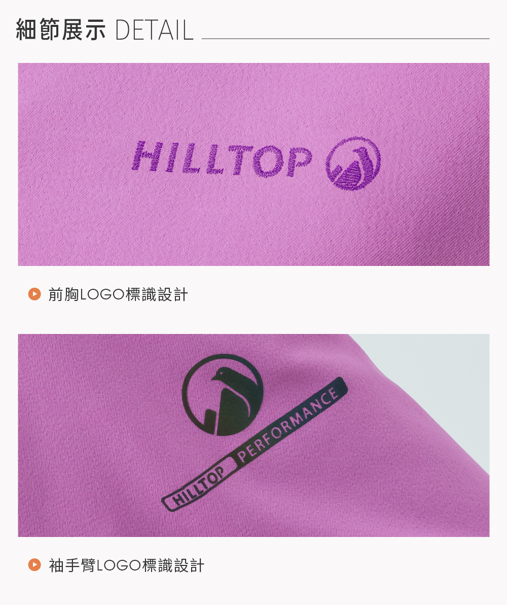 Hilltop 山頂鳥 瑞士SCHOELLER三倍快乾抗UV