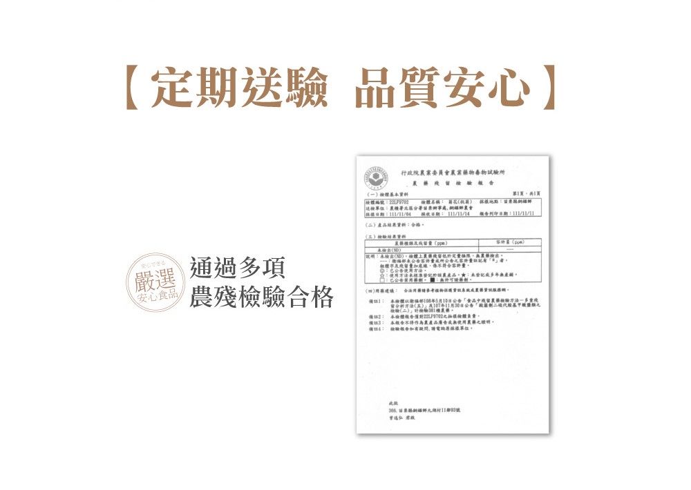 本檢體以衛福部103年5月10日公告食品中殘留農縣檢驗方法一多重