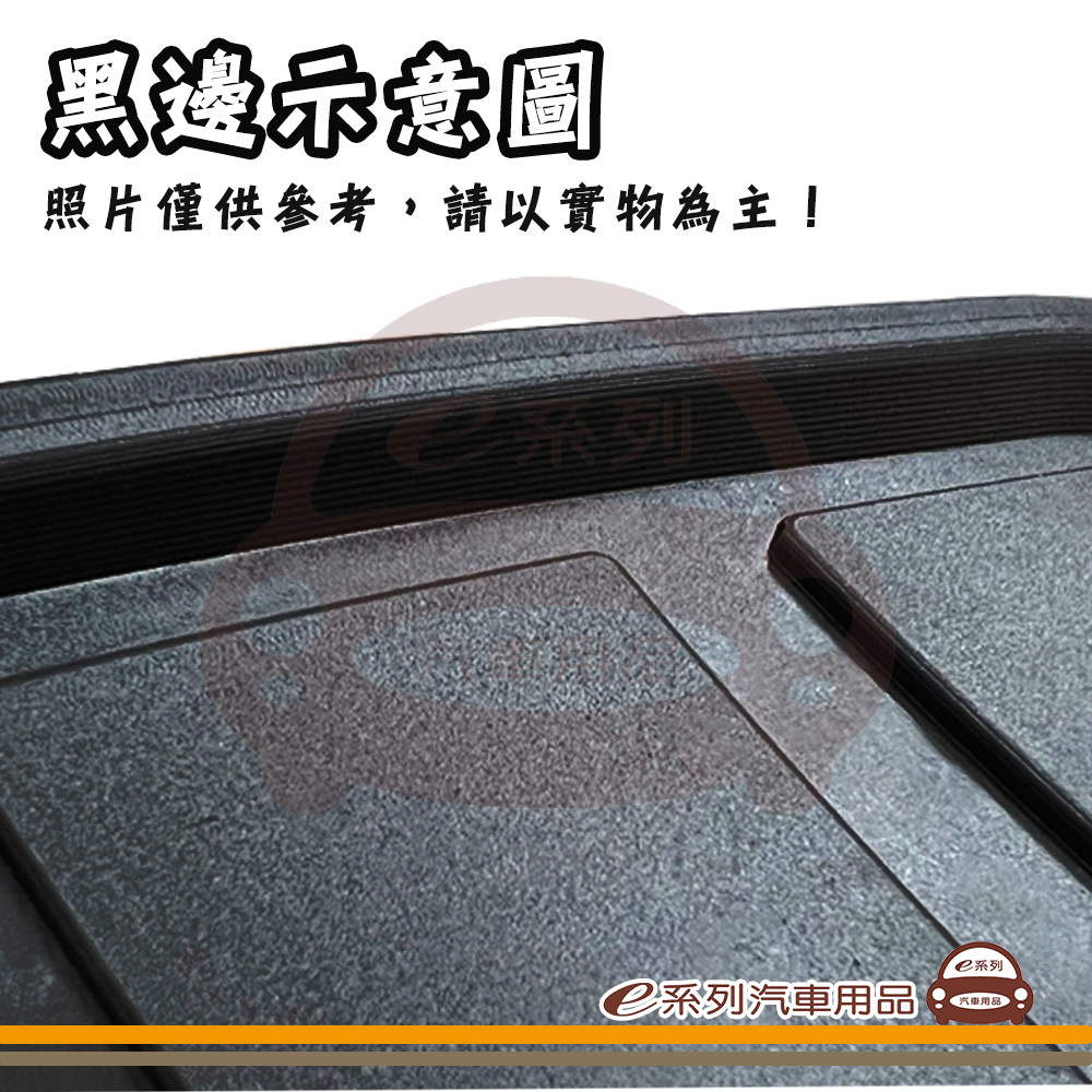 e系列汽車用品 2023年3月 CROWN 黑底 黑邊(耐磨