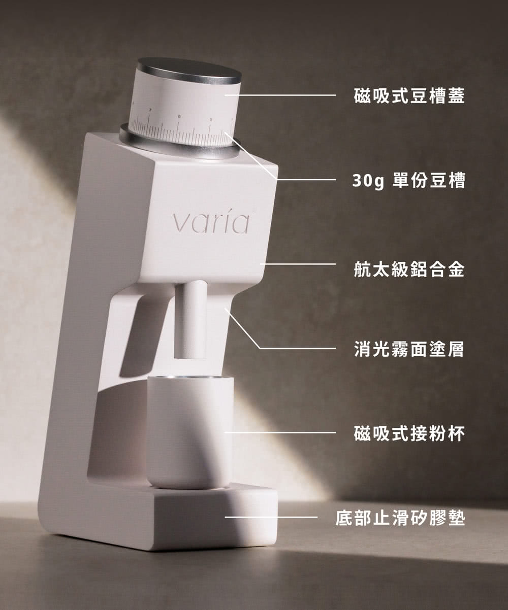 Varia VS3 嚐家磨豆機-主機 推薦