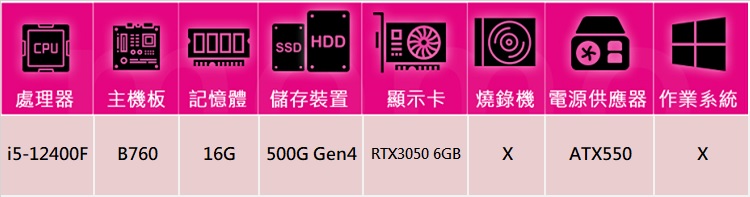 技嘉平台 i5六核GeForce RTX 3050{天權勇士