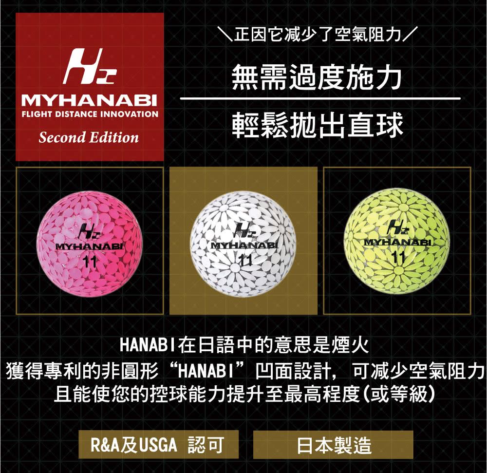 MY HANABI GOLF BALL 日本製MY HANA