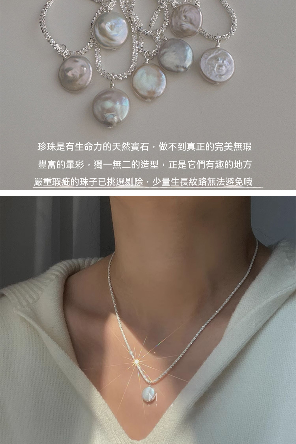 珍珠是有生命力的天然寶石,做不到真正的完美無瑕 豐富的暈彩,獨一無二的造型,正是它們有趣的地方 嚴重瑕疵的珠子已挑選剔除,少量生長紋路無法避免哦 