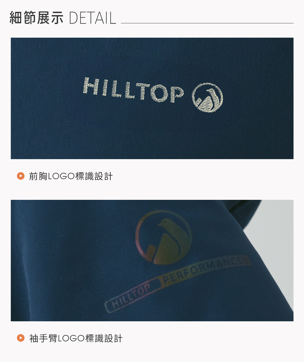 Hilltop 山頂鳥 瑞士SCHOELLER三倍快乾抗UV