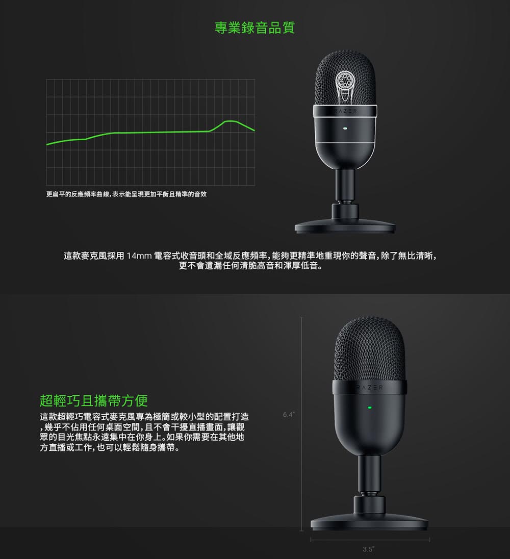 Razer 雷蛇 Seiren V3 Mini 魔音海妖 V