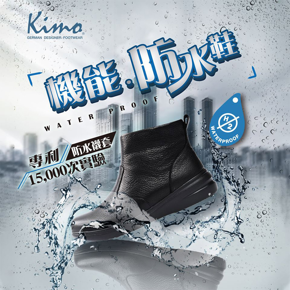 Kimo 專利防水-飛織束口機能防水鞋 女鞋(黑色 KBDS