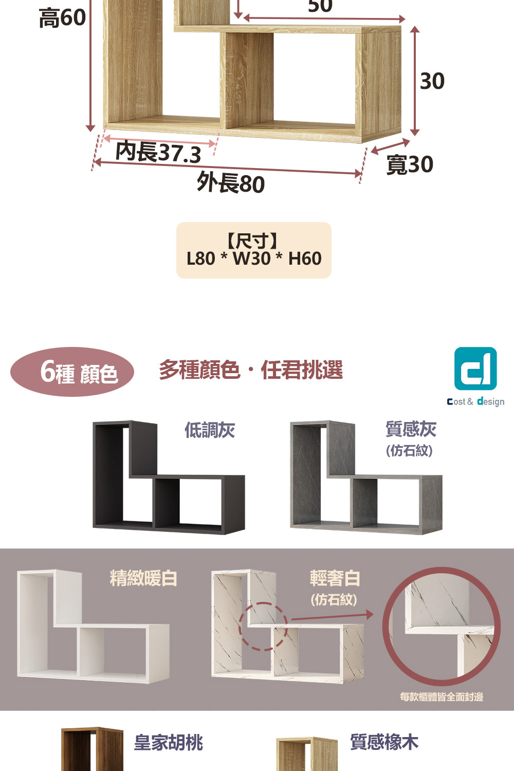 C&D 創意收納櫃(耐重型 魔術變換組合)品牌優惠